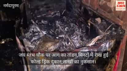 Narmadapuram: Cold Drink Shop Gutted in Suspected Short-Circuit Fire, Losses Worth Lakhs Reported