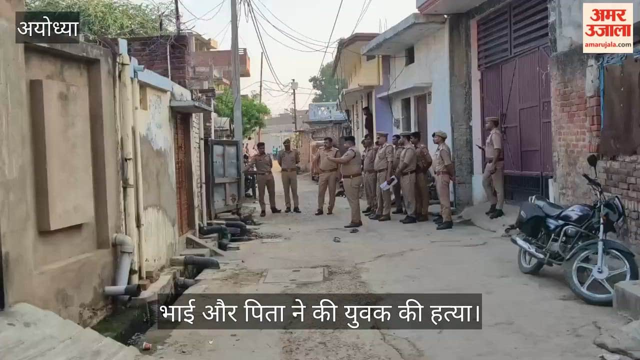 VIDEO: शौचालय जाने के विवाद में भाई और पिता ने की युवक की हत्या, आरोपी की तलाश जारी