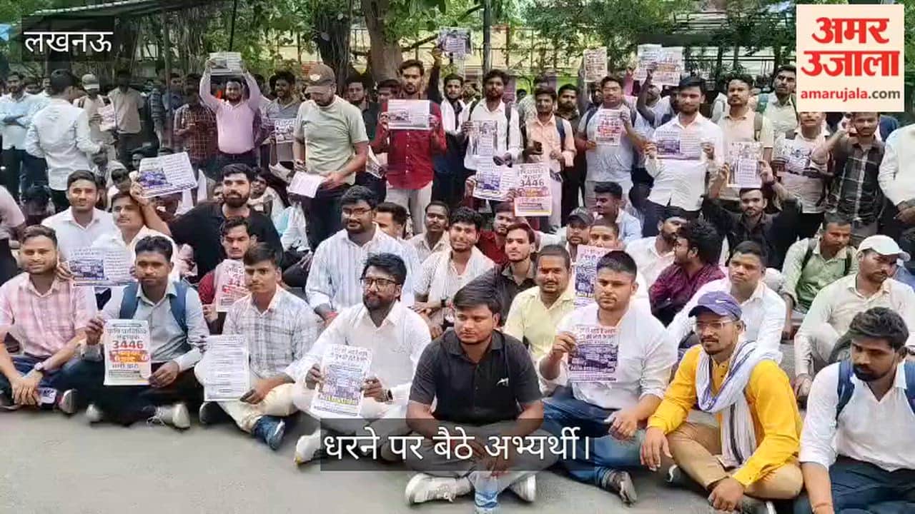 लखनऊ:  धरने पर बैठे कृषि प्राविधिक सहायक भर्ती के अभ्यर्थी, रिजल्ट घोषित करने की मांग; बयां किया अपना दर्द