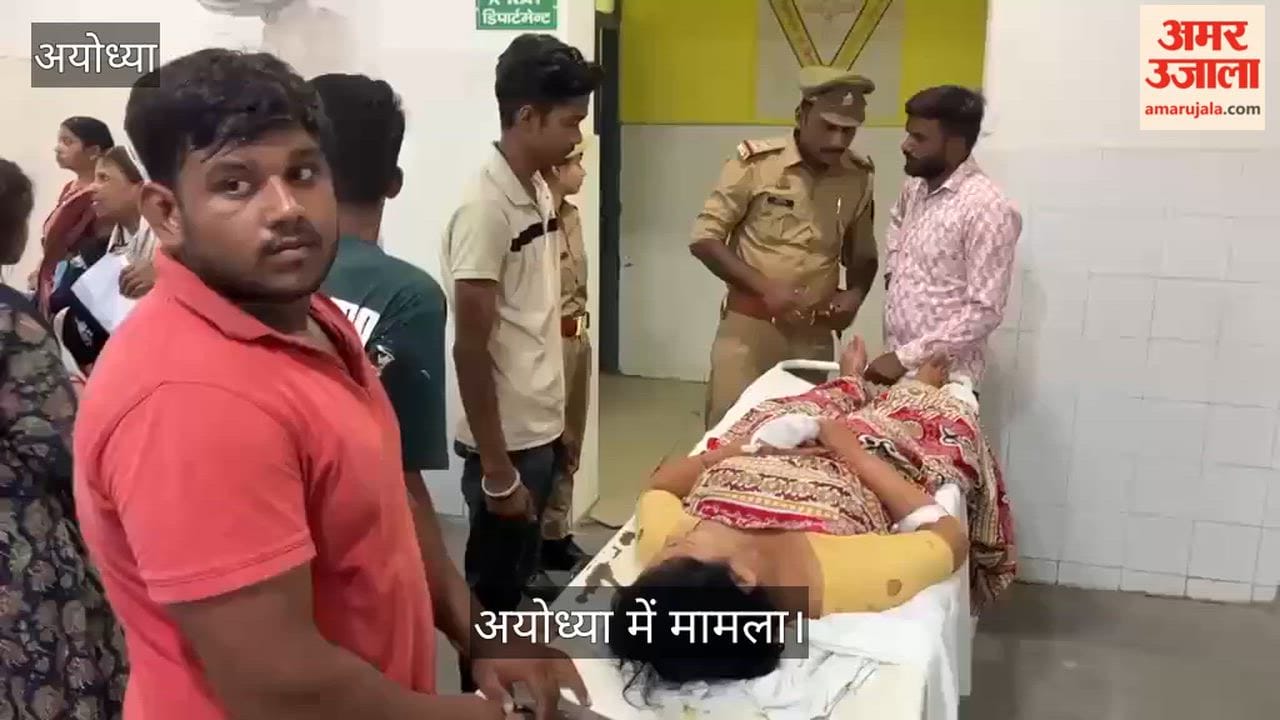 अयोध्या: शौचालय जाने के छोटे से विवाद ने लिया हत्या का रुप, अस्तपाल पहुंचे लोग
