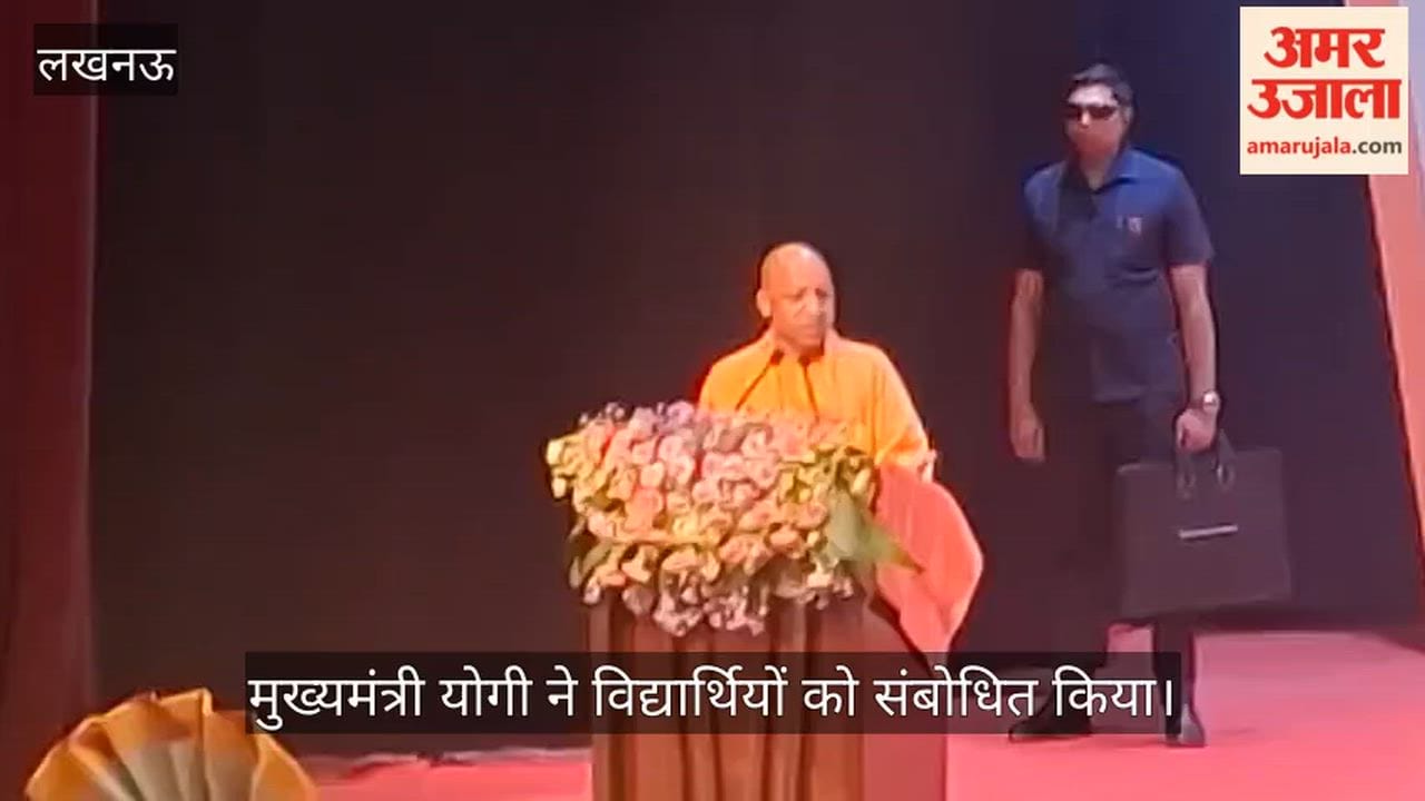 VIDEO: सीएम योगी बोले- आज से नौ साल पहले इस तरह के कार्यक्रम नहीं हो सकते थे