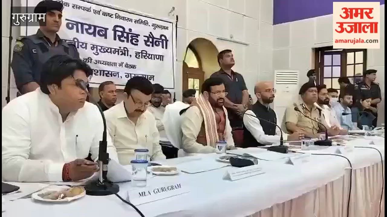CM Nayab Singh Saini held a meeting with officials in Gurugram