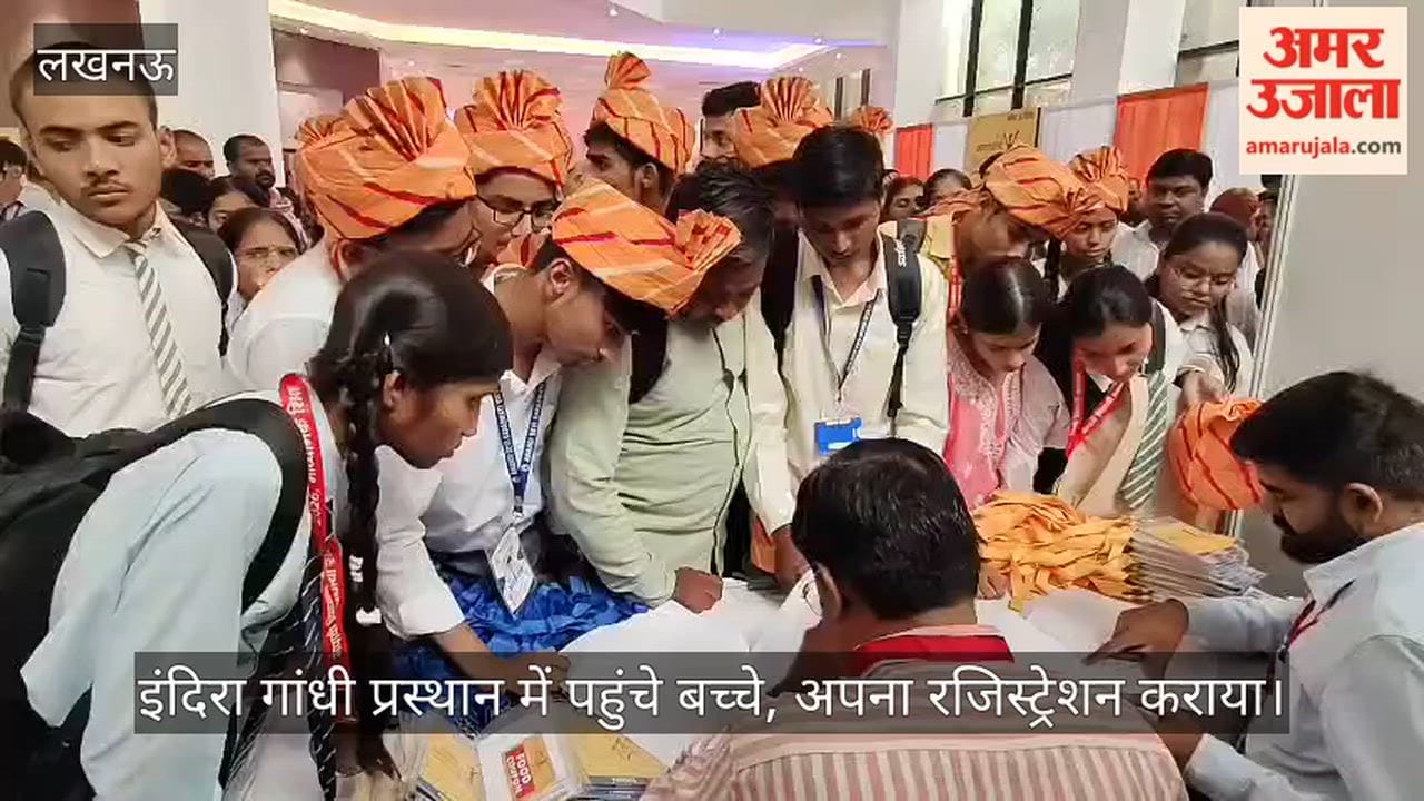 VIDEO: इंदिरा गांधी प्रस्थान में पहुंचे बच्चे, अपना रजिस्ट्रेशन कराया