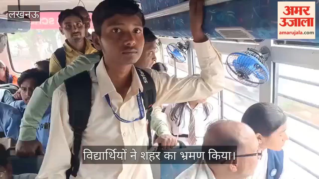 VIDEO: मेधावी सम्मान समारोह के लिए आए विद्यार्थियों ने शहर का भ्रमण किया