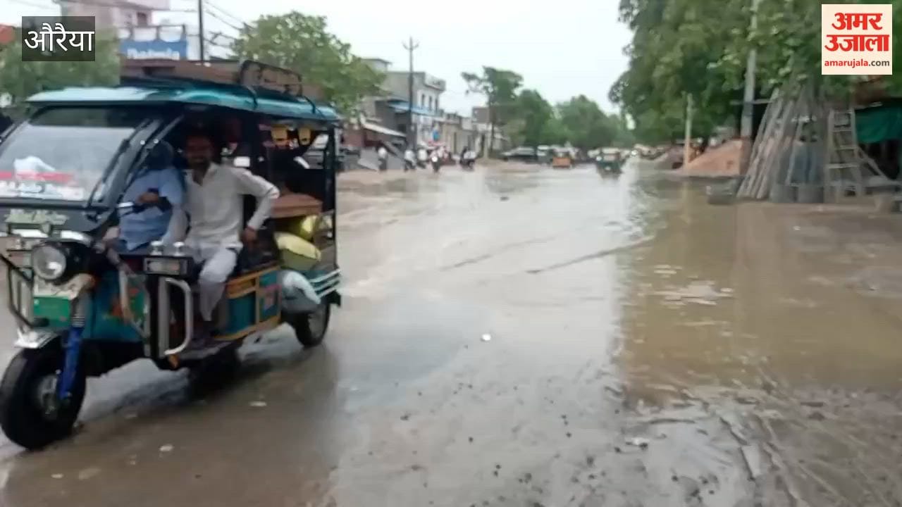 Auraiya: Power Supply Disrupted by Storm and Rain; Waterlogging in Several Areas