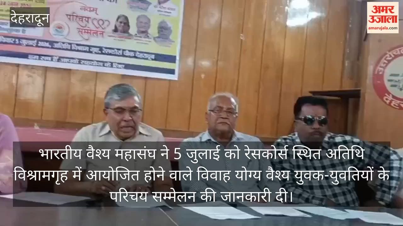 Matrimonial introduction meet for young Vaishya men and women will be held on July 5th