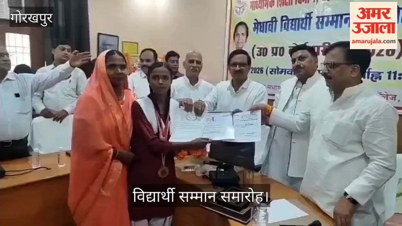Amar Ujala and Secondary Education Department honored meritorious students