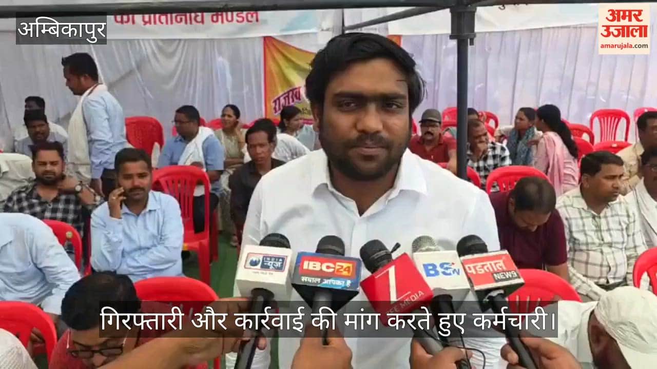 Ambikapur: Statewide Strike Over Assault on Naib Tehsildar; Tehsils Paralyzed