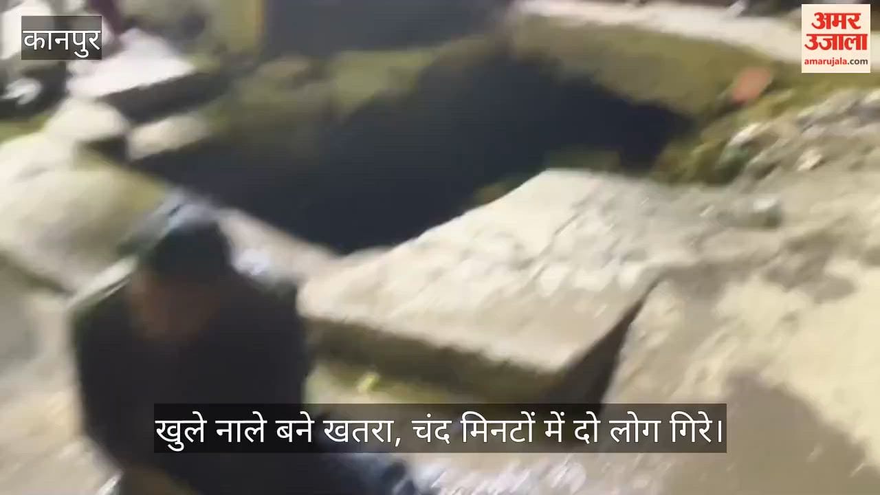 Two People Fall Into Open Drain in Naubasta's Sagar Puri Area