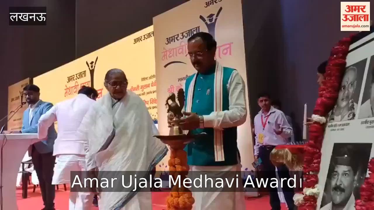 Amar Ujala Medhavi Award: कार्यक्रम की शुरुआत उपमुख्यमंत्री केशव प्रसाद मौर्य, मंत्री संदीप सिंह व मंत्री गुलाब देवी ने की