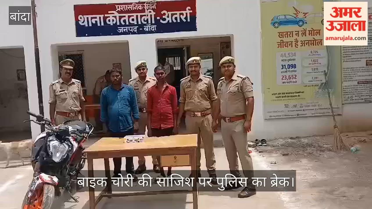 Two Motorcycle Thieves Arrested With Illegal Firearm in Banda