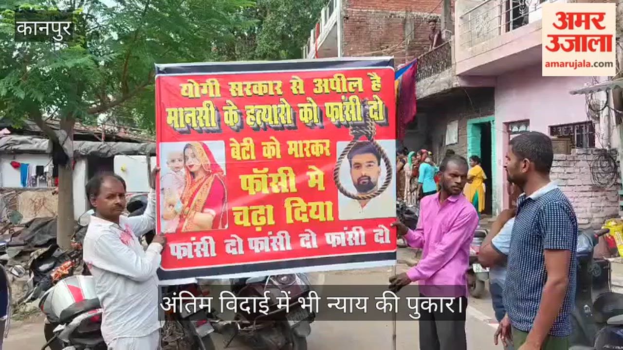 Family Protests During Funeral Procession, Demands Justice in Married Woman Death Case