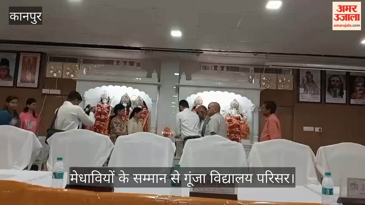 Amar Ujala Merit Felicitation Ceremony Begins at Omkareshwar Vidya Niketan School