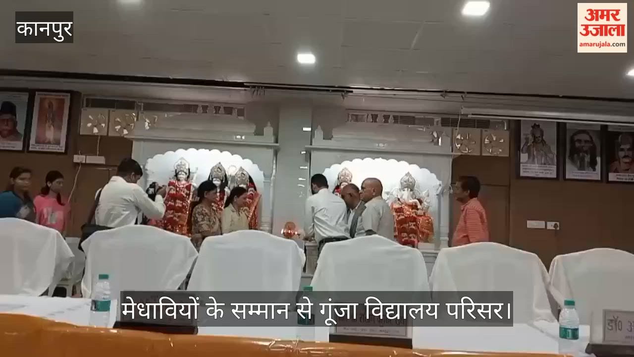 Amar Ujala Merit Felicitation Ceremony Begins at Omkareshwar Vidya Niketan School