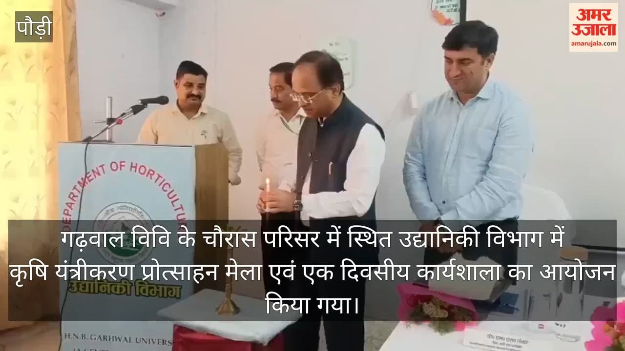 Agriculture Mechanization Fair and Workshop Organized at Garhwal University