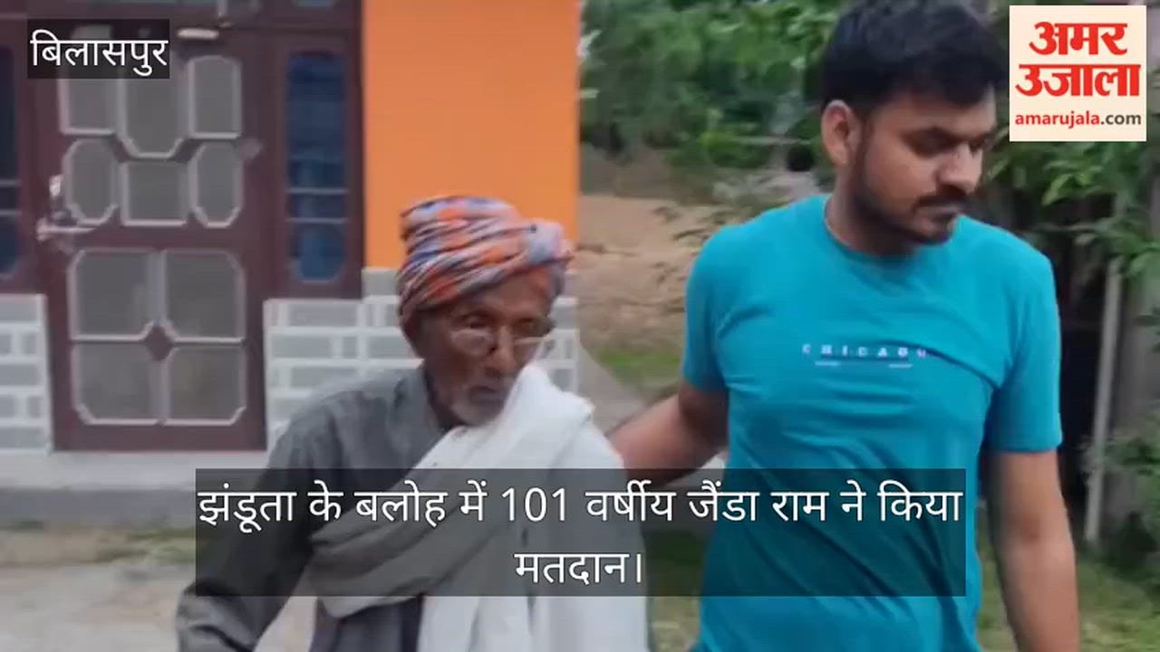 aloh, Jhanduta, 101-year-old Janda Ram cast his vote, demonstrating unwavering faith in democracy.