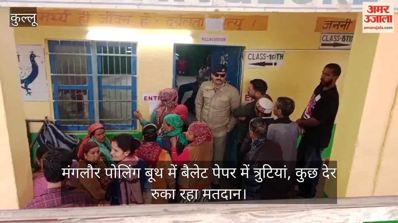 Errors in Ballot Papers at Manglaur Polling Booth; Voting Halted Briefly