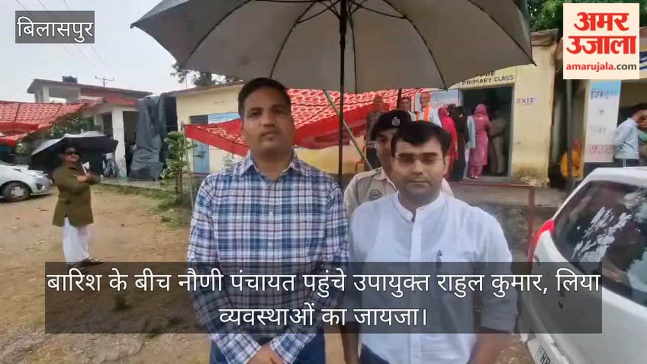 Bilaspur: dc Rahul Kumar visits Nauni Panchayat amidst rain; takes stock of arrangements.