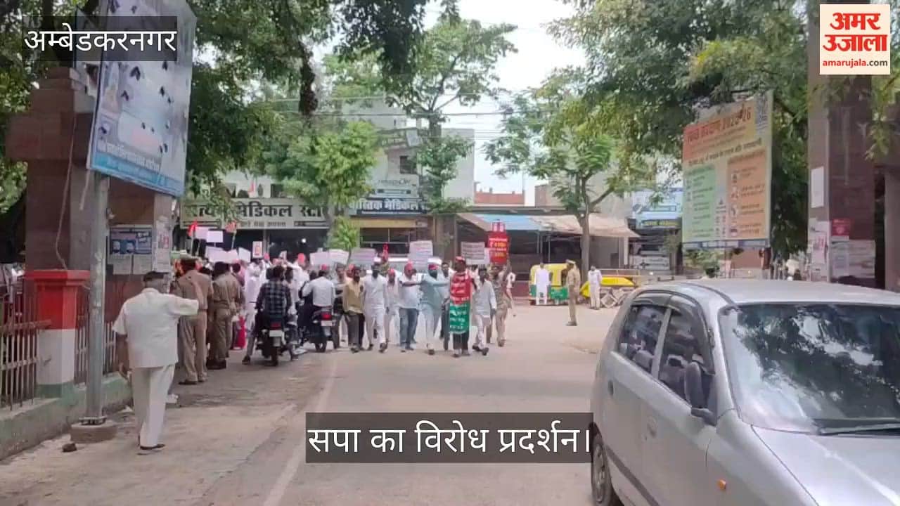 अंबेडकर नगर: महंगाई और बिजली संकट पर सपा का हल्लाबोल, डीएम ऑफिस में नारेबाजी