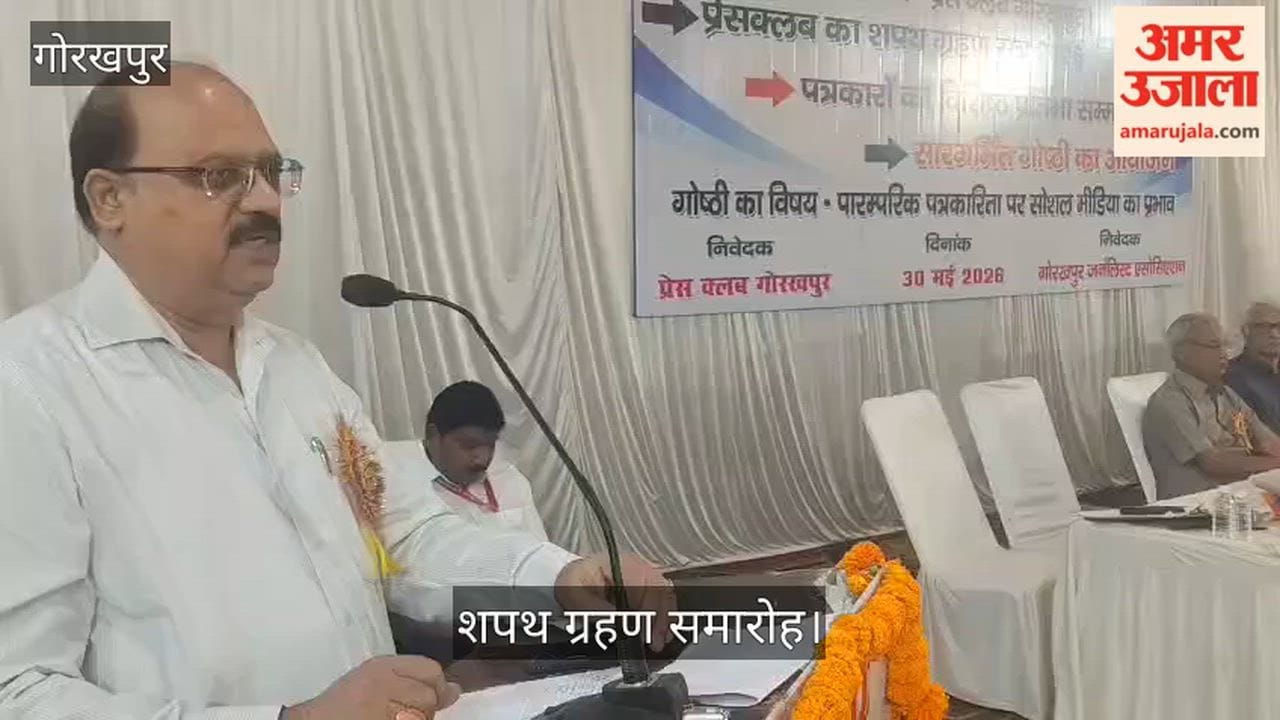 The new executive committee of the Gorakhpur Journalist Association took the oath of office.