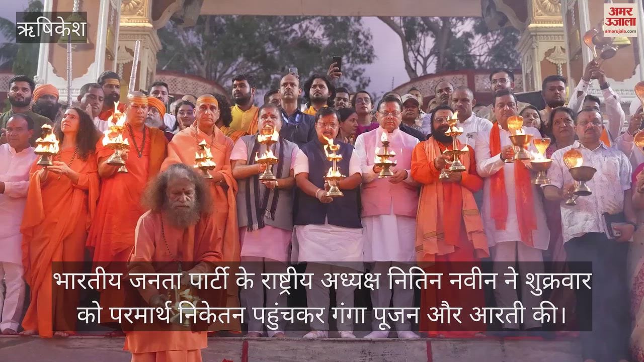 BJP National President Arrives at Parmarth Niketan, Participates in Ganga Aarti