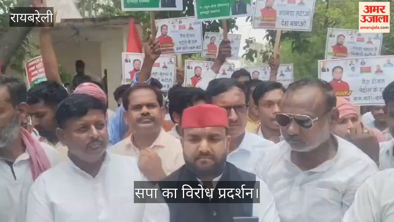 रायबरेली: सतांव में विधायक राहुल लोधी के नेतृत्व में सपा का हल्ला बोल, महंगाई पर साधा निशाना