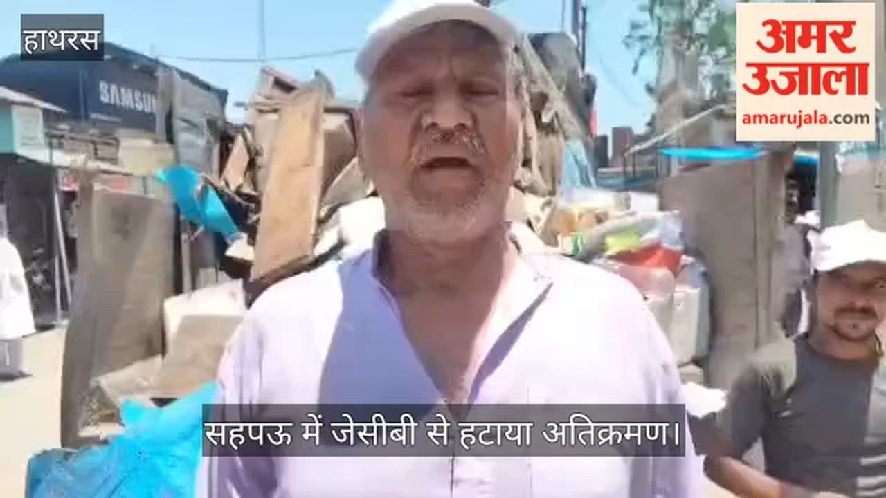 सहपऊ में जेसीबी से हटाया अतिक्रमण