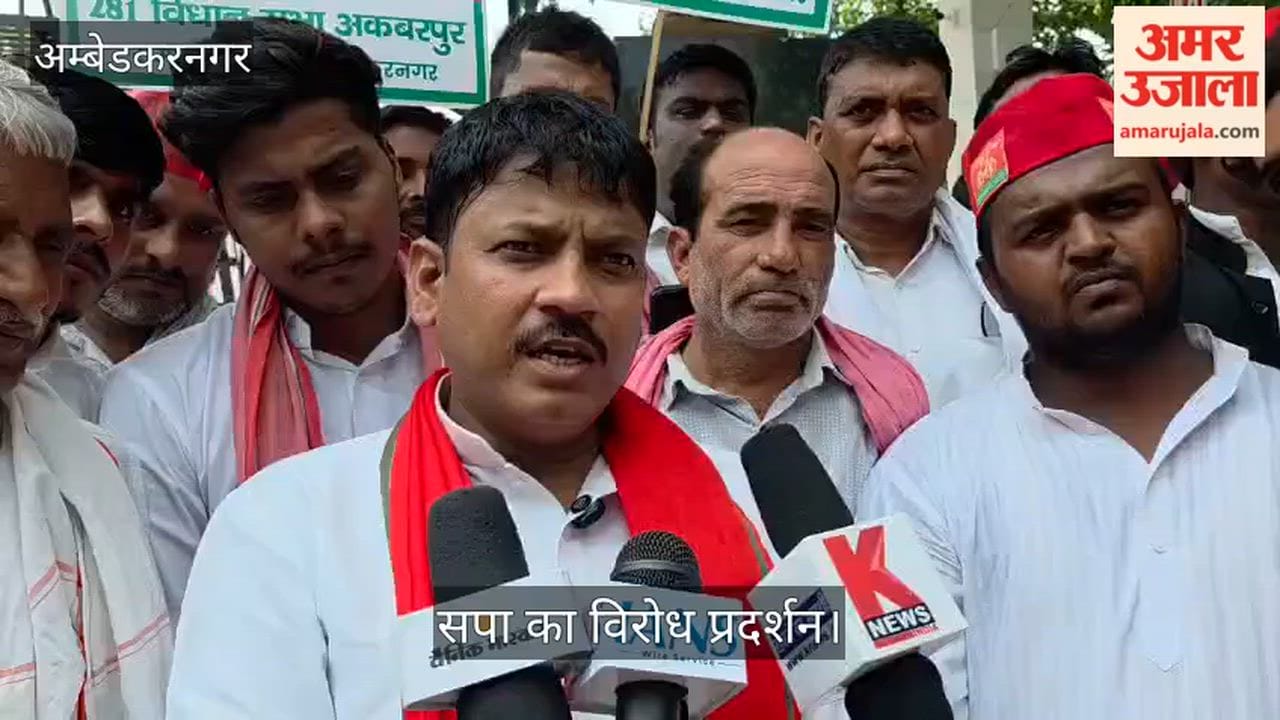 अंबेडकर नगर: सपा जिलाध्यक्ष ने कहा कि हर जिले से उठी है भाजपा विरोध की मांग, उखाड़ फेकेंगे सरकार
