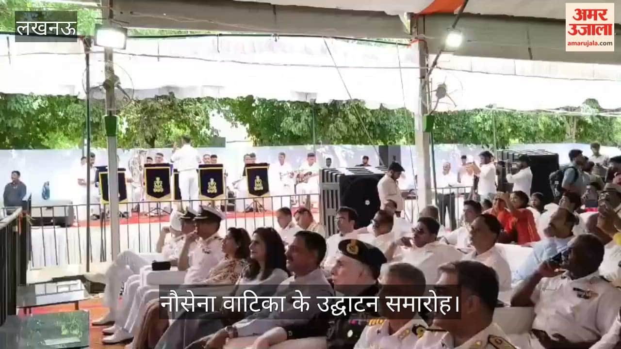 Video: नौसेना वाटिका के उद्घाटन समारोह में मुख्यमंत्री योगी आदित्यनाथ ने कही ये बात