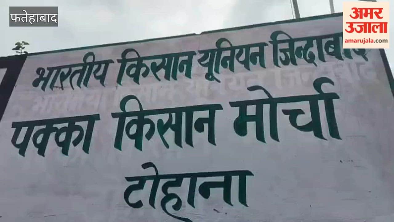 Samyukt Kisan Morcha Stages 'Halla Bol' Protest in Tohana, Fatehabad; Burns Effigies to Oppose Rising Inflation