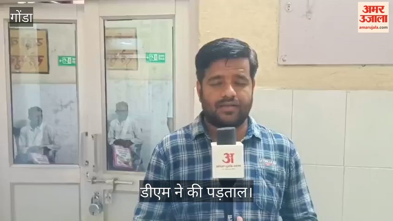 गोंडा: 80 मिनट तक मेडिकल कॉलेज खंगालती रहीं डीएम, कई खामियां पकड़ लगाई फटकार