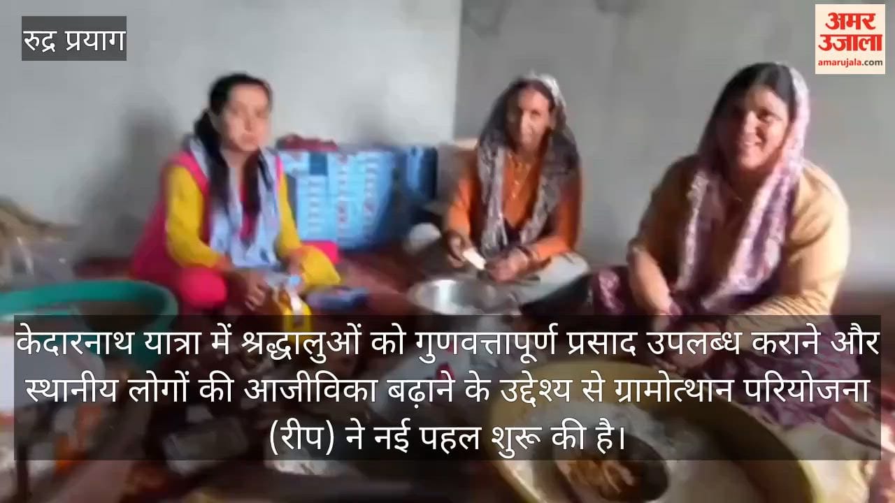 New Initiative Under Gramotthan Project: ₹5 Lakh Available for Entrepreneurship Rudraprayag