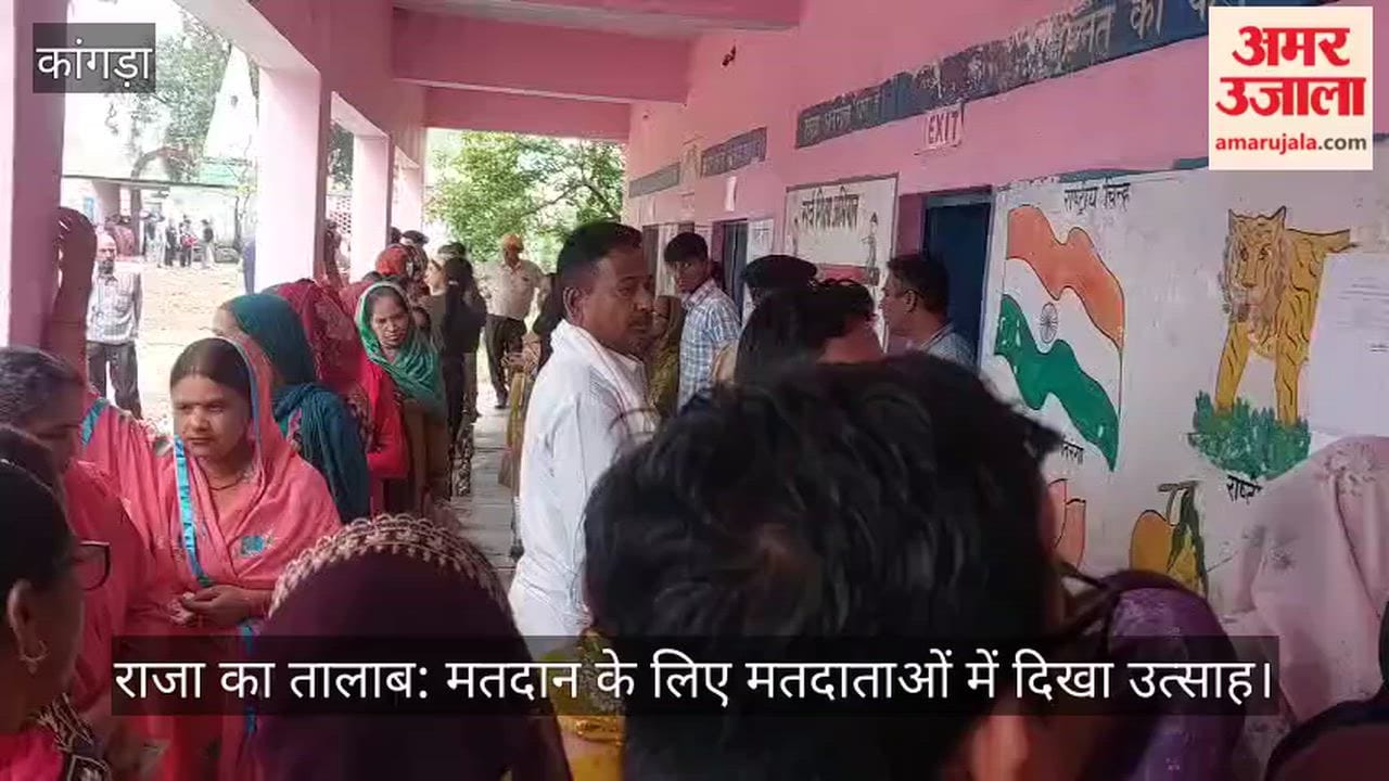 Raja Ka Talab: Voters showed enthusiasm for voting,