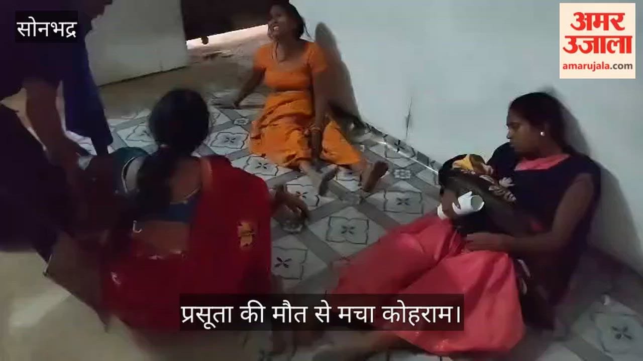 Woman died after childbirth at sealed hospital in sonbhadra