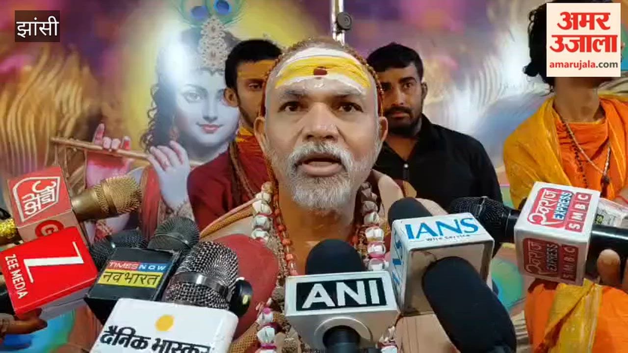 Shankaracharya Avimukteshwarananda, who arrived in Jhansi, said about the Cockroach Janata Party – people are upset with the policies of the government.