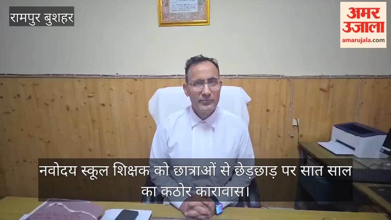 Navodaya School Teacher Sentenced to Seven Years of Rigorous Imprisonment for Molesting Female Students