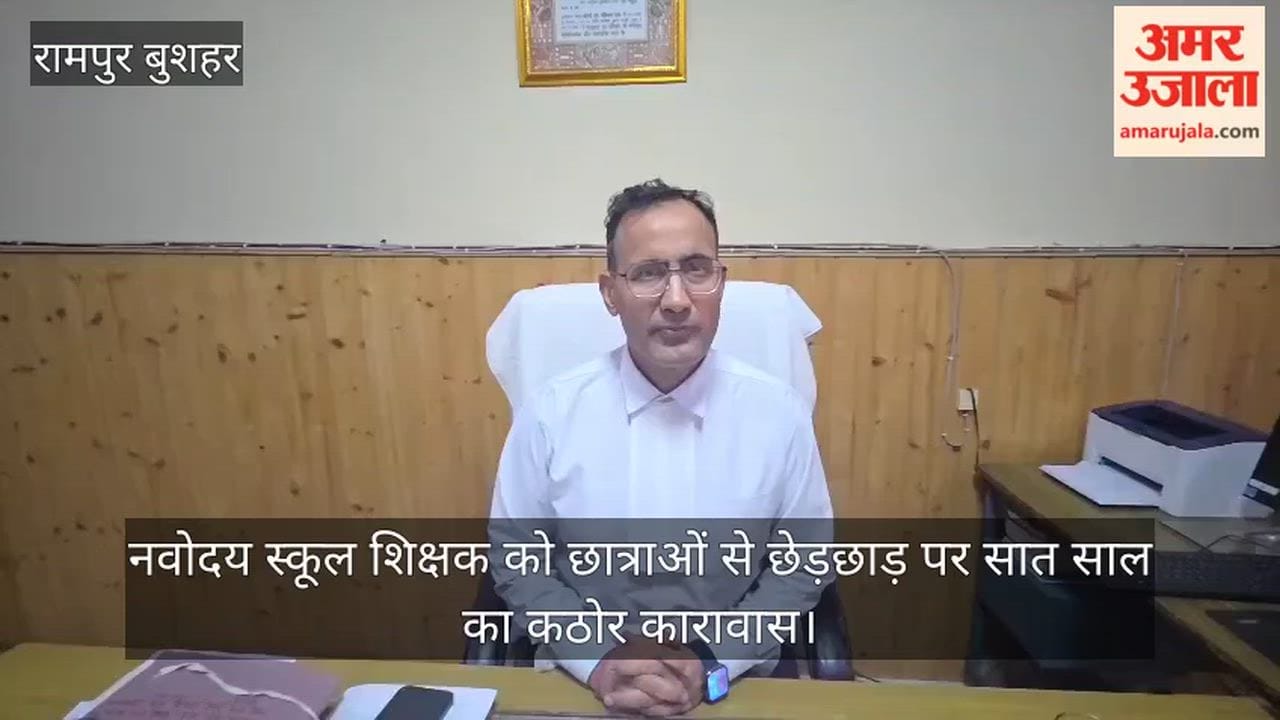 Navodaya School Teacher Sentenced to Seven Years of Rigorous Imprisonment for Molesting Female Students