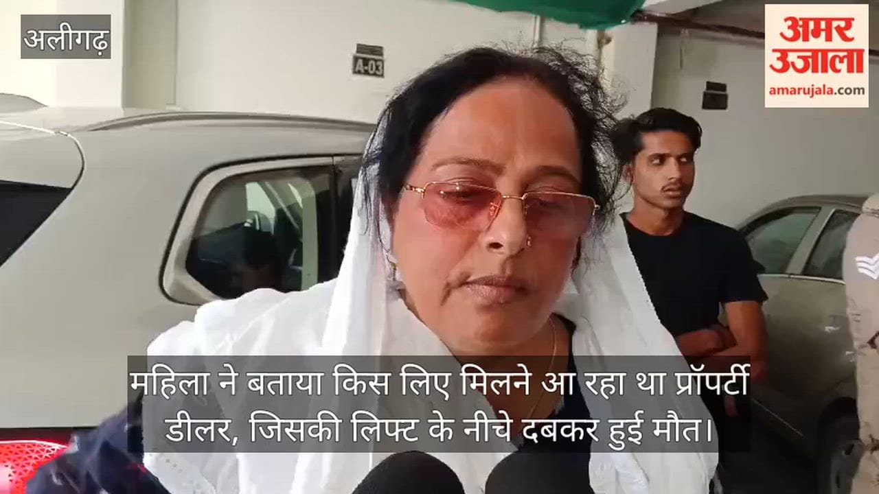 महिला ने बताया किस लिए मिलने आ रहा था प्रॉपर्टी डीलर, जिसकी लिफ्ट के नीचे दबकर हुई मौत
