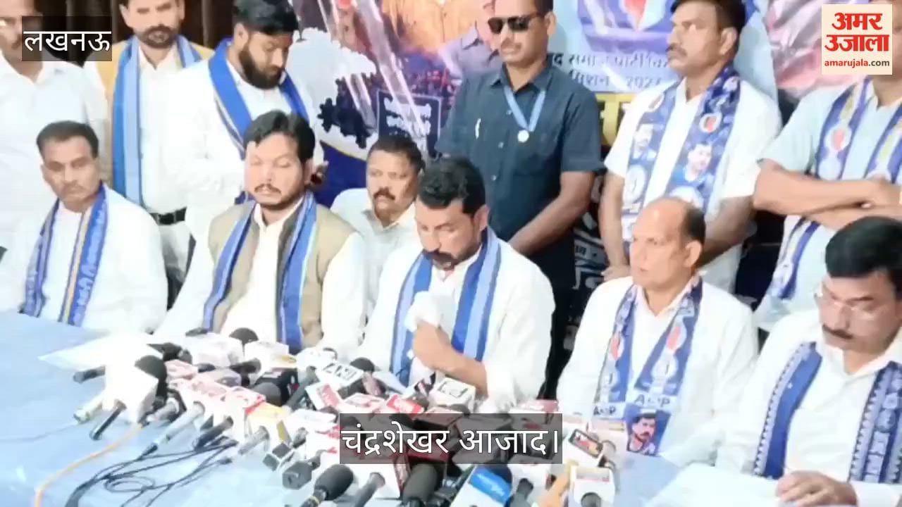 Video: सत्ता परिवर्तन यात्रा को लेकर चंद्रशेखर आजाद का सरकार पर निशाना, कही ये बात