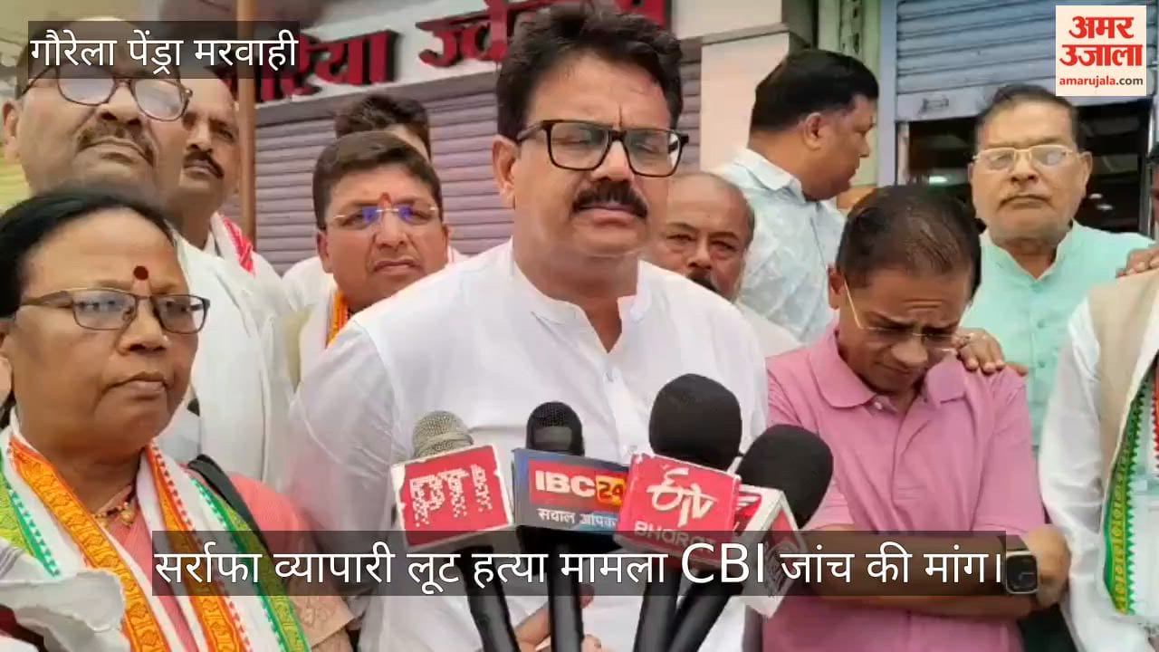 Bullion Trader Robbery-Murder Case Demand for CBI Inquiry in GPM