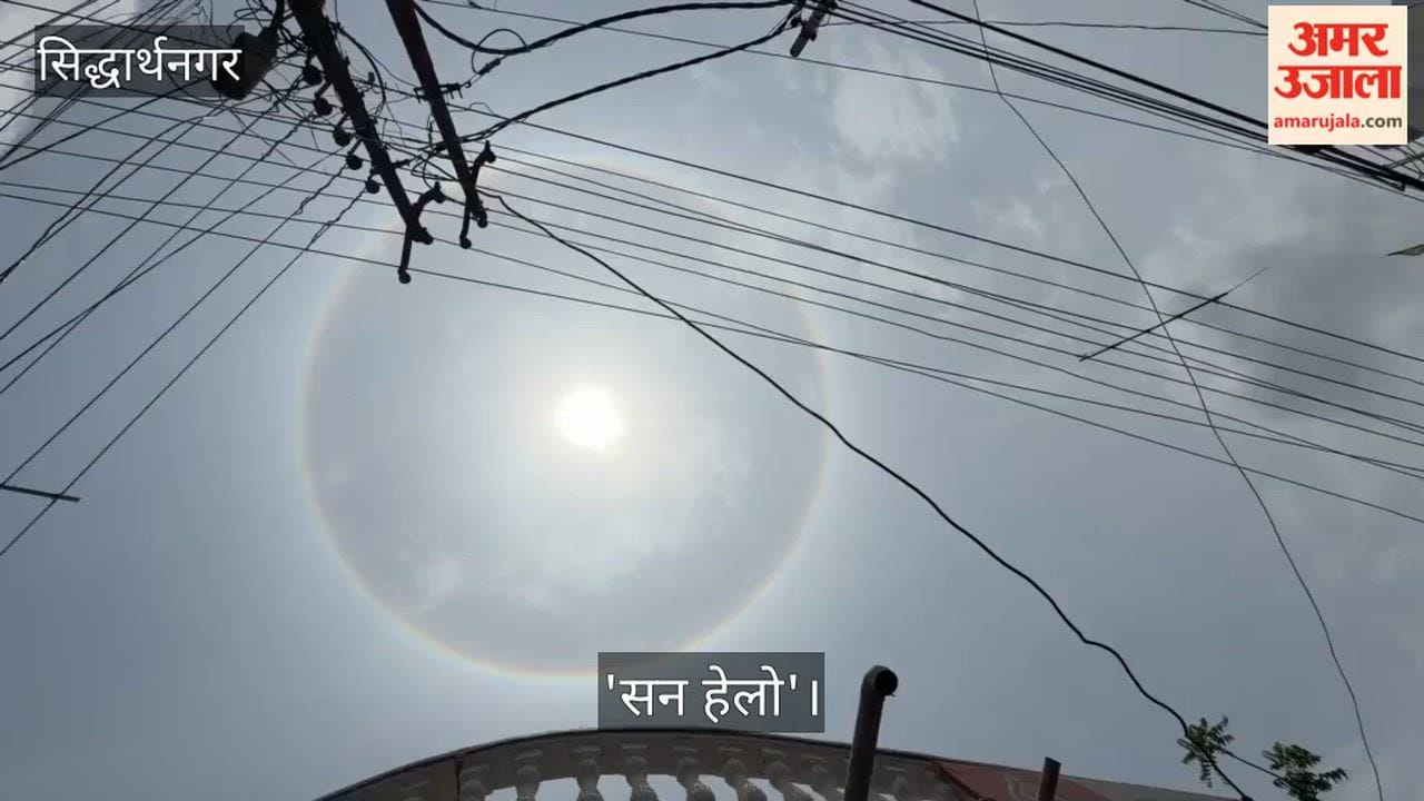 A strange circle around the Sun was seen in Biscohar, and people captured it on camera.