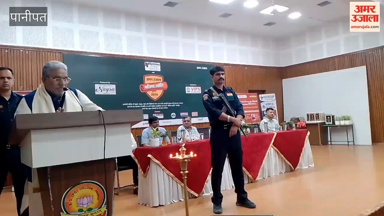 Amar Ujala's Bhavishya Jyoti Samman ceremony was organised at SD PG College.