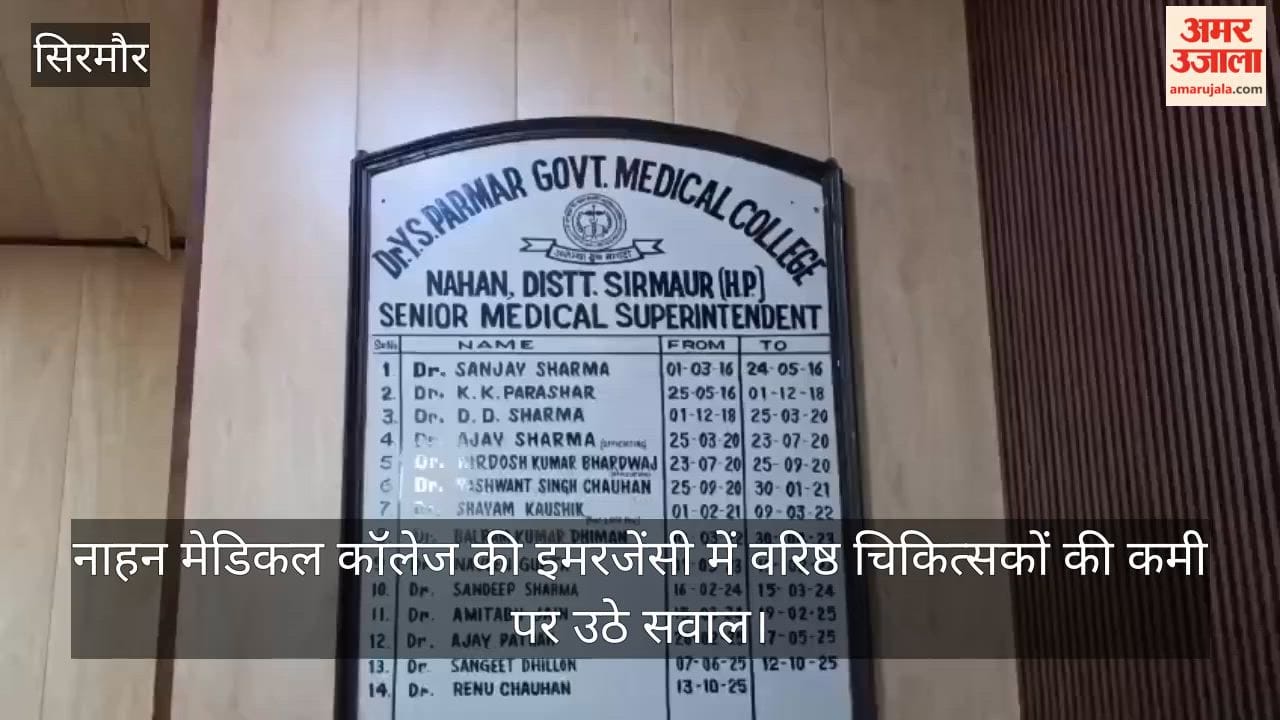 Questions Raised Over Shortage of Senior Doctors in Nahan Medical College's Emergency Department