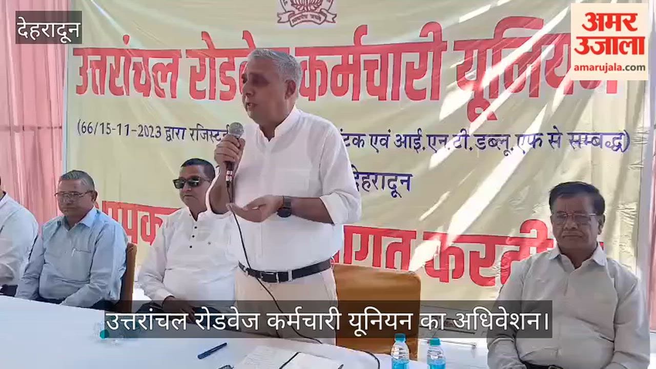 Convention of the Uttaranchal Roadways Employees Union Dehradun news