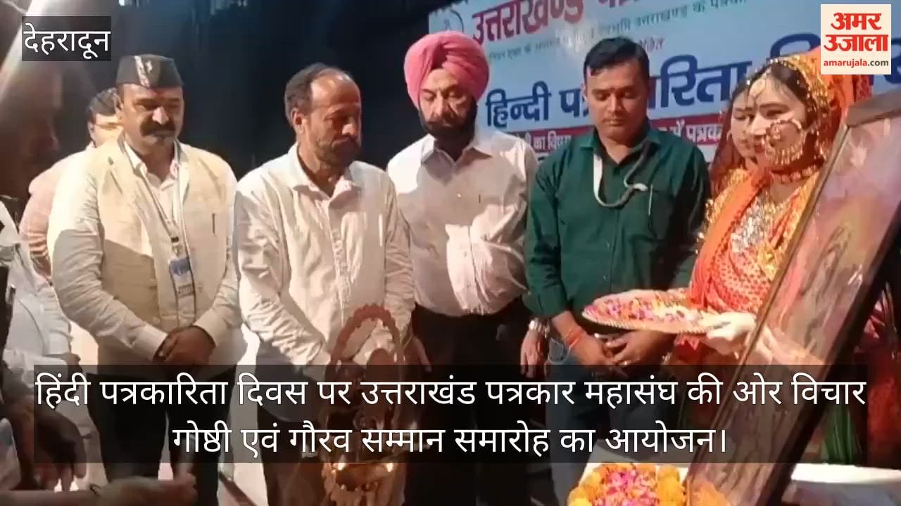Seminar and Gaurav Samman Ceremony on Hindi Journalism Day Dehradun