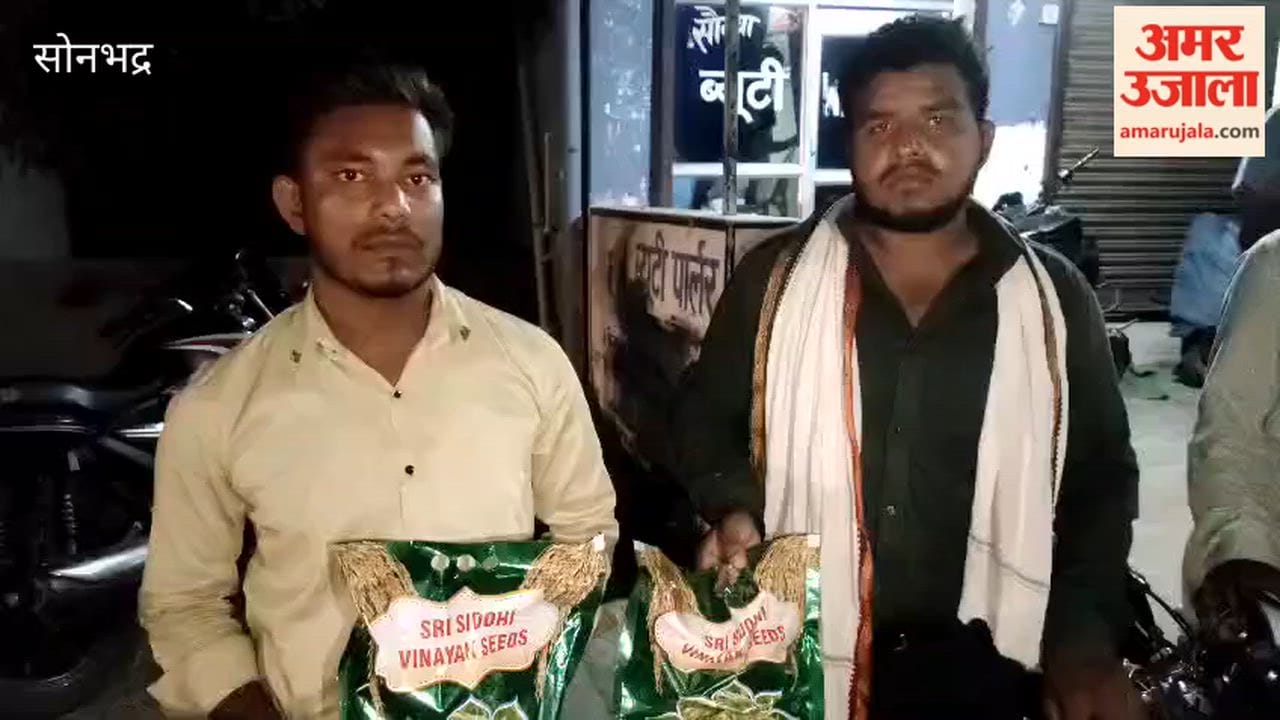 Allegations of Selling Fake Paddy Seeds Demand for Investigation