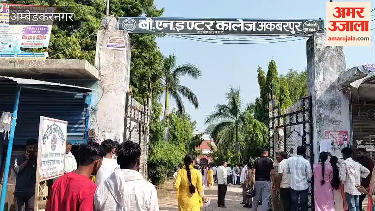 अंबेडकरनगर में कड़ी जांच के बाद मिला प्रवेश, 24 केंद्रों पर शुरू हुई बीएड प्रवेश परीक्षा
