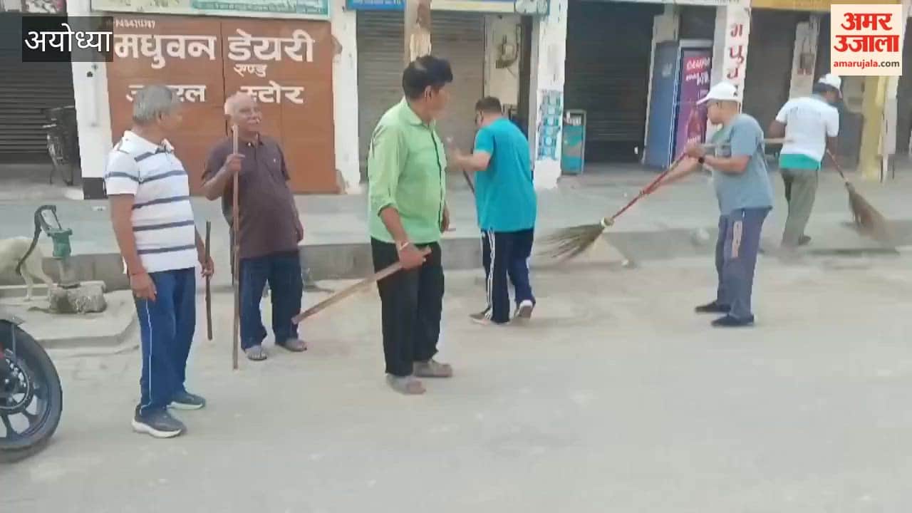 अयोध्या में 60 वार्डों में चला स्वच्छता महा अभियान, सफाई के लिए सड़कों पर उतरे लोग