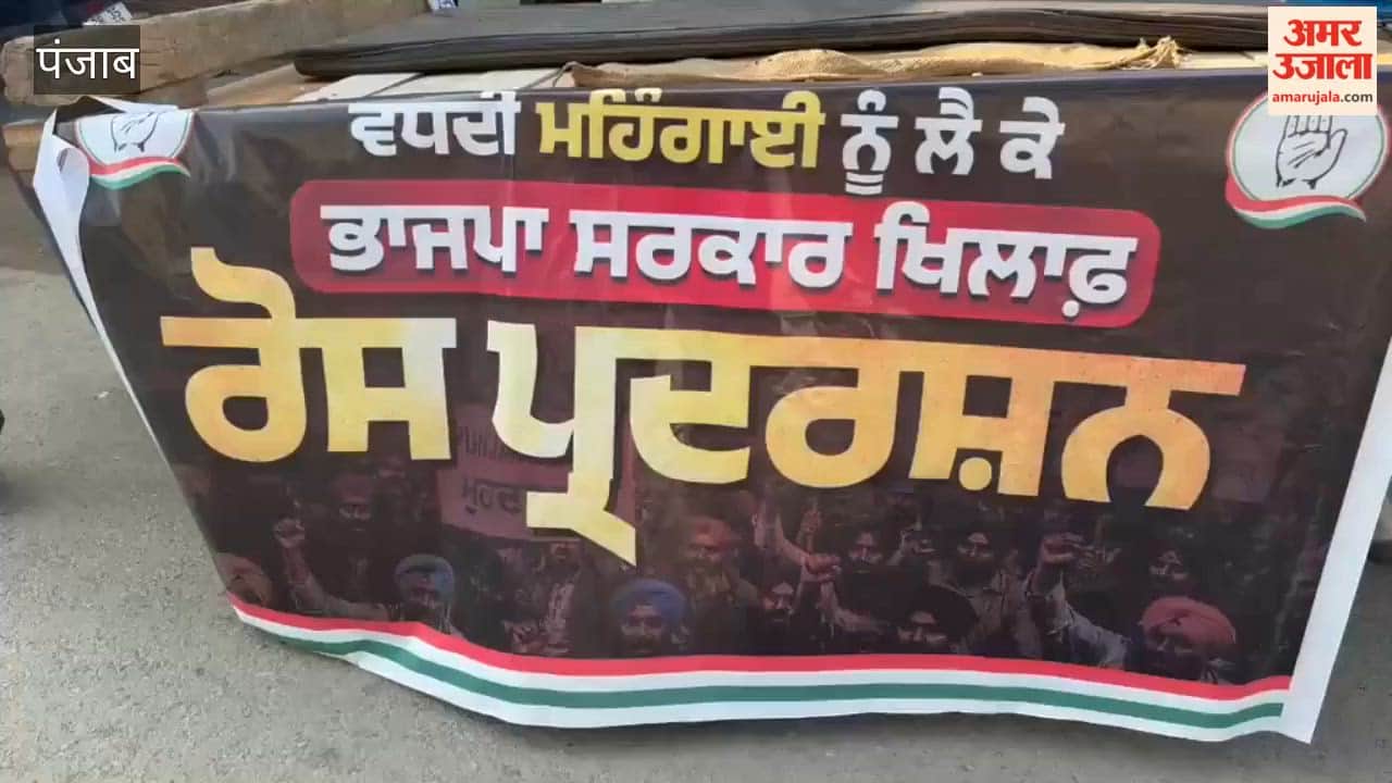 Congress Stages Show of Strength on the Streets of Pathankot Against Rising Prices; Former MLA Joginder Pal Sits on a Pushcart to Corner the BJP Government.