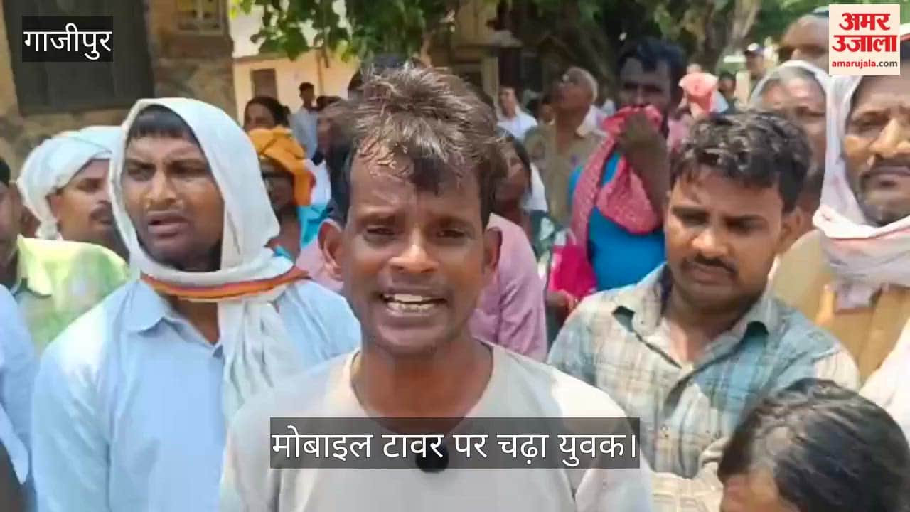 Youth Climbs Mobile Tower Near Sadar SDM Court in Ghazipur